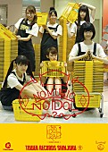 lyrical school「リリスク タワレコ・アイドル企画ポスターに登場」1枚目/3