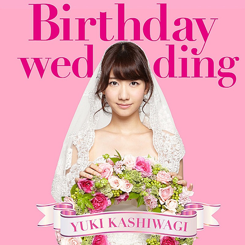 柏木由紀「シングル『Birthday wedding』 初回限定盤 TYPE-A」3枚目/8