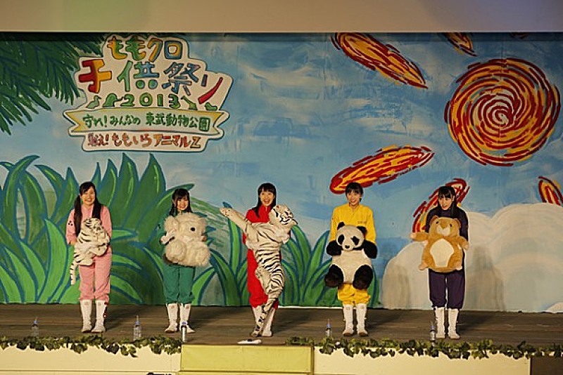ももいろクローバーZ「※イベント写真は5月5日 【ももクロ子供祭り2013 ～守れ！みんなの東武動物公園 戦え！ももいろアニマルＺ～】時のもの。
撮影：hajime kamiiisaka」3枚目/4
