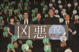 山田孝之「『凶悪』初日舞台挨拶に山田孝之らが登壇。口を揃えて「撮影は辛かった」」