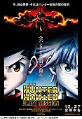 ゆず「ゆず アニメ『HUNTER×HUNTER』の劇場版＆テレビ版に新曲「表裏一体」提供」1枚目/2