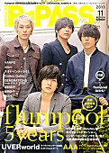 flumpool「武道館2Days＆新作リリース控えるflumpool 表紙巻頭で大特集」1枚目/4