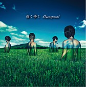 flumpool「シングル『強く儚く / Belief ～春を待つ君へ～』 初回盤」3枚目/4