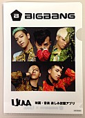 ＢＩＧＢＡＮＧ「」4枚目/4