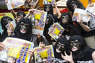 KNOCK OUT MONKEY「渋谷各所に“暴れ猿軍団”出没 KNOCK OUT MONKEYをバックアップ」