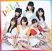 ｐａｌｅｔ「シングル『Believe in Yourself!』　Type-D」5枚目/5