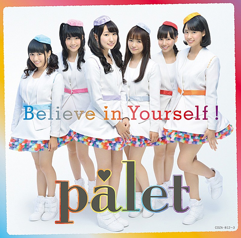 ｐａｌｅｔ「シングル『Believe in Yourself!』　Type-A」2枚目/5