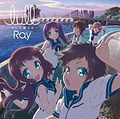 Ｒａｙ「」2枚目/4