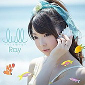 Ｒａｙ「」4枚目/4