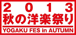 「tvk 人気音楽番組『ビルボードTOP40』30周年記念番組をオンエア」