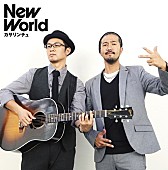 カサリンチュ「シングル『New World』　通常盤」3枚目/3