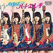 AKB48「シングル『ハート・エレキ』　TypeK」12枚目/16