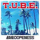 鎮座ＤＯＰＥＮＥＳＳ「」2枚目/2