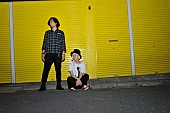 吉田山田「吉田山田 NHK『みんなのうた』に起用された新曲リリース決定」1枚目/1