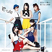 ℃－ｕｔｅ「シングル『都会の一人暮らし/愛ってもっと斬新』　初回生産限定盤C」4枚目/7