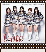 ℃－ｕｔｅ「シングル『都会の一人暮らし/愛ってもっと斬新』　通常盤B」7枚目/7