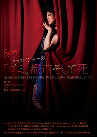 石橋英子「石橋英子とぎりぎり達が生演奏、ファスビンダーの問題作が遂に日本初上演」