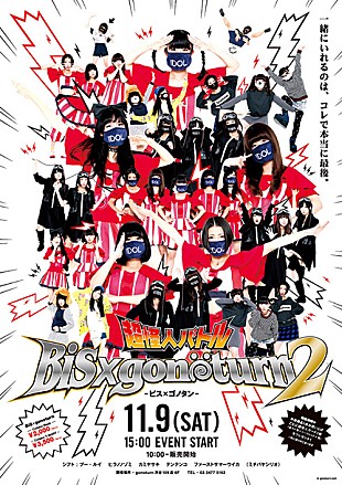 BiS「BiS 脱退したミッチェルとバイト＆100kmマラソン開催日決定」