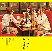 乃木坂46「シングル『バレッタ』　初回生産限定Type-B」4枚目/6