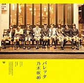 乃木坂46「シングル『バレッタ』　通常盤」6枚目/6