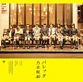 乃木坂４６「シングル『バレッタ』　通常盤」6枚目/6