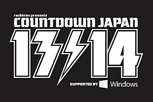 「【CDJ 13/14】出演最終発表でエレカシ、きゃりー、前田敦子、マキホルら」