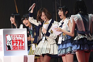 AKB48「AKB48 【ドラフト会議】 ぱるる強運発動で交渉権ゲット、KIIは最多5名指名」