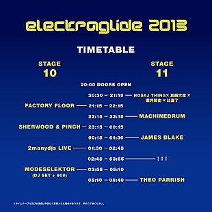 ジェイムス・ブレイク「【electraglide】タイムテーブル＆フロアマップが公開、開催記念豪華コンピがリリースに」