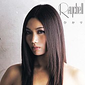 Ｒａｙｃｈｅｌｌ「『ハダカの美奈子』の主題歌、Raychell「ひかり」遂にリリース」1枚目/1