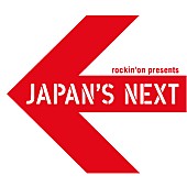 ＳＡＫＡＮＡＭＯＮ「ロッキング・オンが新イベント【JAPAN&amp;#039;S NEXT】の開催を発表」1枚目/1