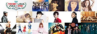 Ｅ－ｇｉｒｌｓ「年末3日開催の大型イベントにE-girls、乃木坂46、2PMの出演決定」