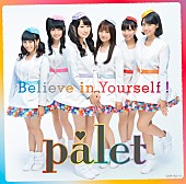 ｐａｌｅｔ「」5枚目/5