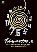 グッドモーニングアメリカ「ライブDVD『「未来へのスパイラルツアー2013」ファイナル＠渋谷O-EAST 2013.10.05』」4枚目/4