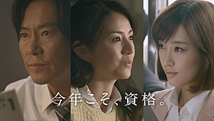 miwa「miwa 豊川悦司、井川遥、水川あさみ出演のユーキャン新CMにオリジナル曲提供」