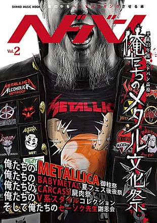 BABYMETAL「音楽誌『ヘドバン』イベント開催 GGアリンとBABYMETALが同時に載ってる本なんて…」