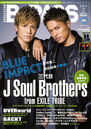 三代目 J Soul Brothers from EXILE TRIBE「三代目JSB 今市隆二＆岩田剛典が表紙を飾る最新号で巻頭特集」