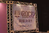 「【ROCK IN JAPAN FES 2014】の開催が発表、来年は2週末連続計4日間」1枚目/1