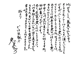 鬼束ちひろ「鬼束ちひろ 初のバンド名義ツアーを前に直筆メッセージ公開」