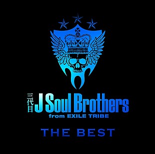 三代目 J Soul Brothers from EXILE TRIBE「三代目JSB ベスト盤が4週連続1位の快挙を達成」