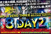 ＫＯ－ＪＩ　ＺＥＲＯ　ＴＨＲＥＥ「」2枚目/2