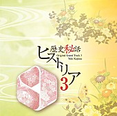 梶浦由記／ＦｉｃｔｉｏｎＪｕｎｃｔｉｏｎ「」4枚目/4