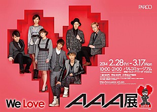 ＡＡＡ「AAA 新作リリース記念【We Love AAA展】開催決定」