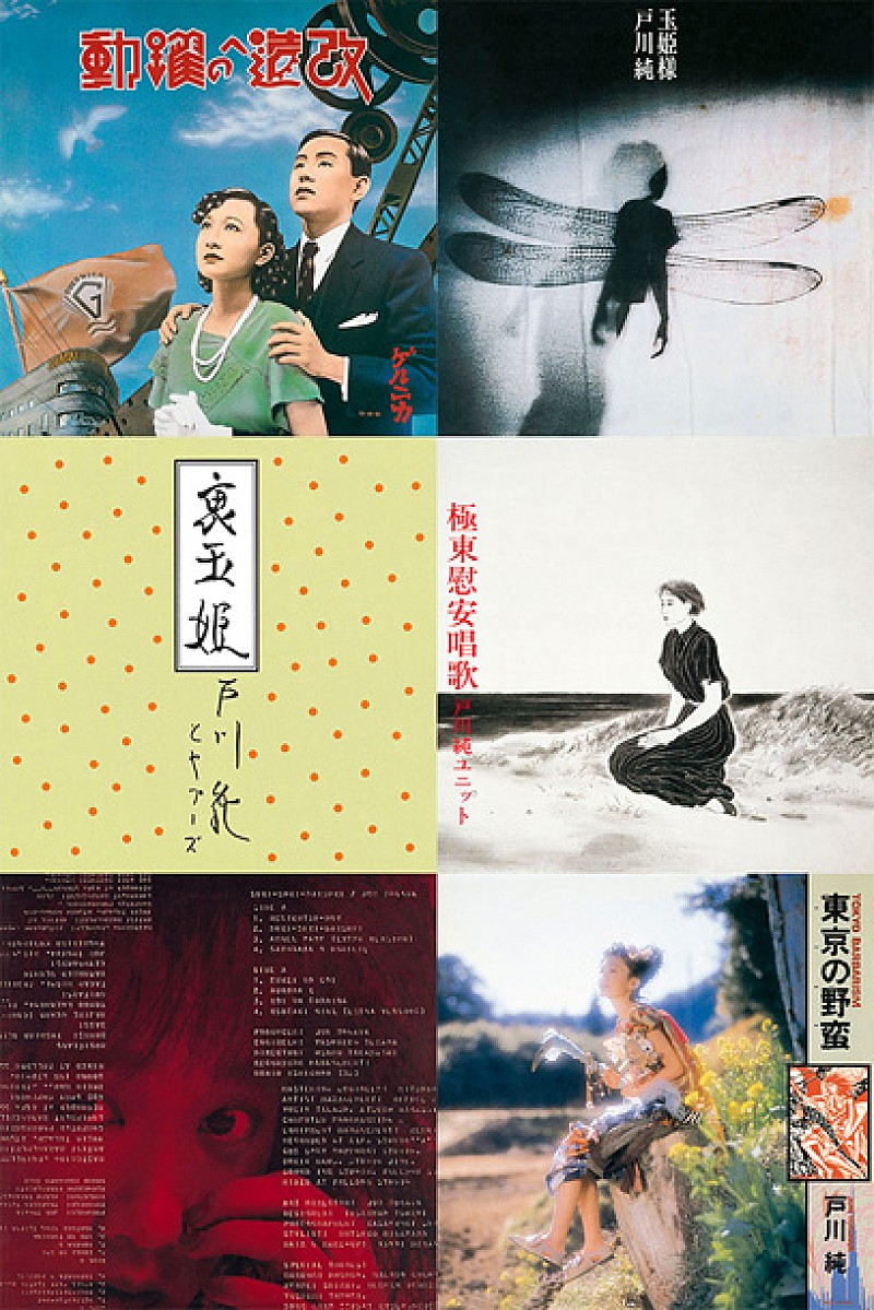 好き好き大好き 戸川純 LP レコード - レコード