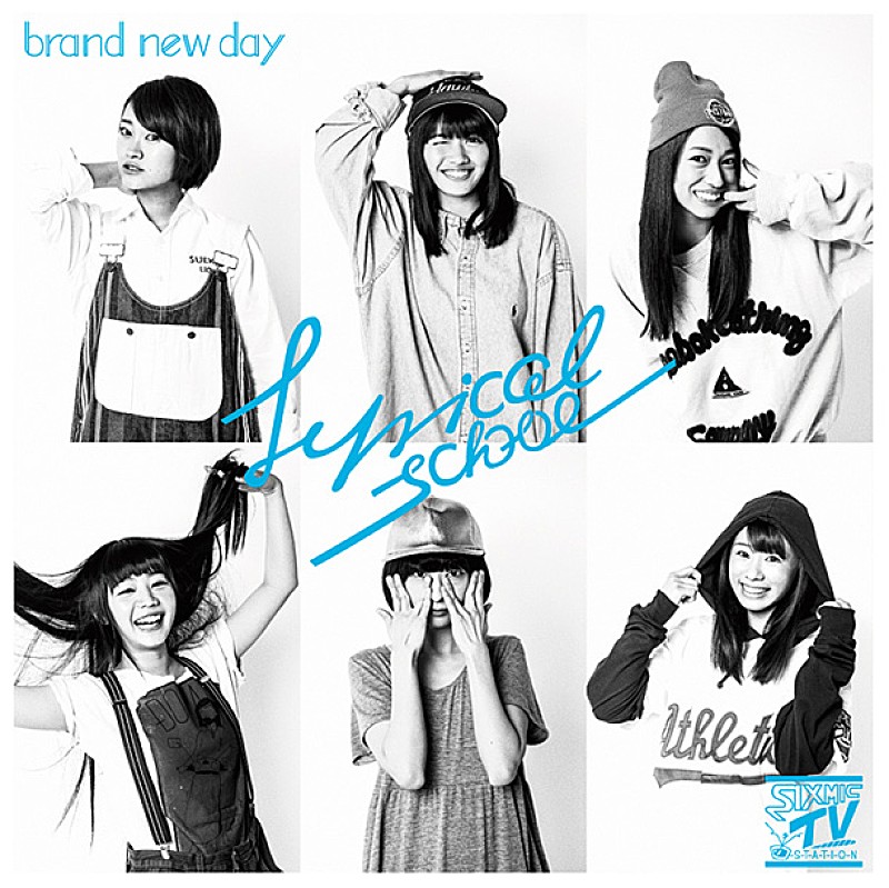 lyrical school「シングル『brand new day』　初回限定盤A」2枚目/4