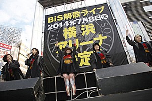 BiS「BiS 横アリでの解散発表 休養中の殺し屋担当からメッセージ到着」