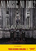 BABYMETAL「BABYMETAL タワレコ人気アイドル企画第50弾ポスターに登場」1枚目/6