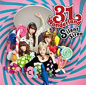 Ｓｉｌｅｎｔ　Ｓｉｒｅｎ「アルバム『31Wonderland』　通常盤」3枚目/3