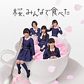 HKT48「シングル『桜、みんなで食べた』　劇場盤」10枚目/10