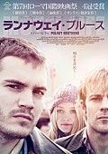 エミール・ハーシュ「映画『ランナウェイ・ブルース』に、藤井フミヤらのコメントが到着」1枚目/1