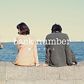 back number「」4枚目/5